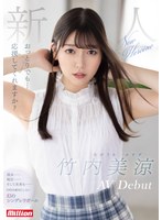 おっとりでも…応援してくれますか？ 新人 竹内美涼 AV Debut