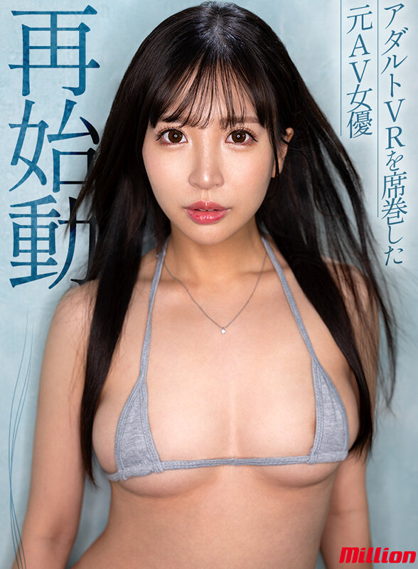 MKMP-534 Part 1 - 30 minutes