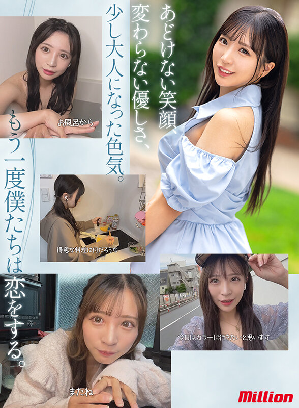 MKMP-534 Part 2 - 46 minutes