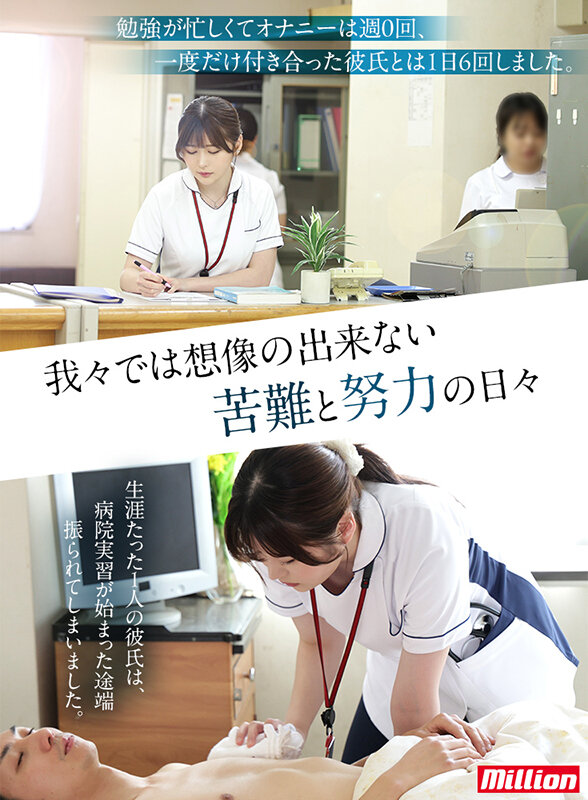 MKMP-539 第 3 部分 - 52 分钟