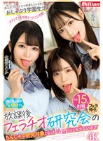 (mkmp00548)[MKMP-548]1日5発は必ずフェラ抜きする放課後フェラチオ研究会のちんしゃぶ研究対象となった絶倫だけどモテないボク ダウンロード