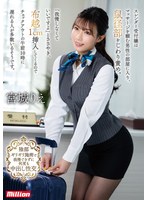スレンダー受付嬢はマッサージを頼む男性の部屋に入り、鼠径部をじわり責め。「我慢しなくていいですよ」とささやき、布越1cm挿入してくるのでチェックアウトの午前10時に遅れる人が多数いるそうです。 宮城りえ