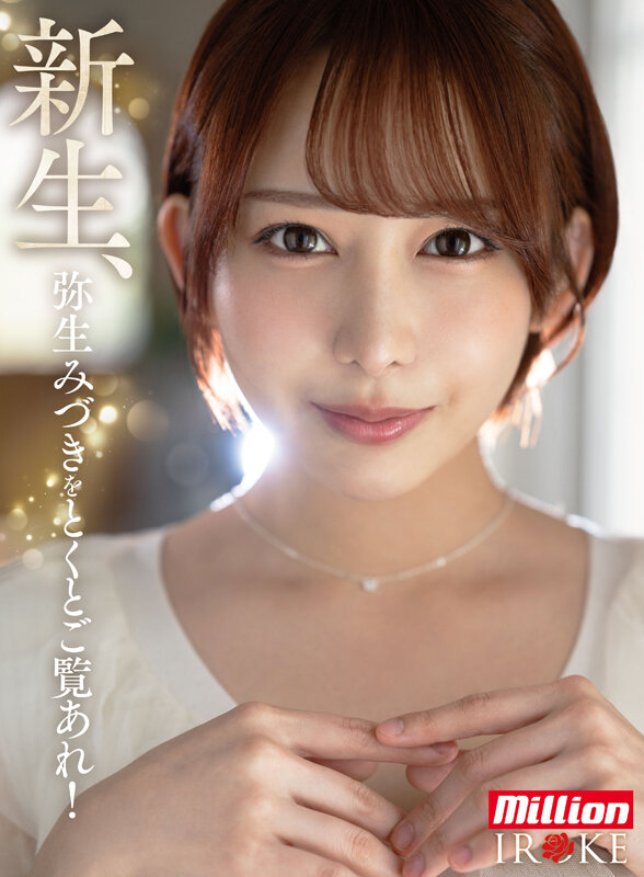 専属降臨 弥生みづき re:debut 共感性マゾで痴女りまくる弥生みづき解体新書 画像9