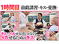 SEXが絶対！うまくなるセミナー！～これだけ覚えれば女の子を絶対イカセられる10の方法～ AIKA サンプル画像3
