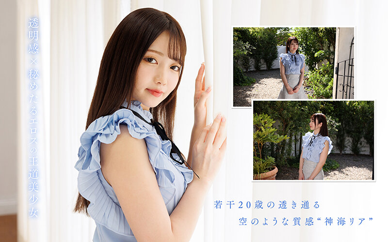 新人 神海リア AV Debut (DOD) 画像2