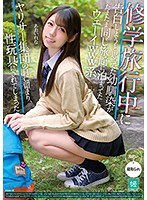 (mkon00023)[MKON-023]修学旅行中に告白しようと思ってた幼馴染がたまたま同じ旅館に泊まってたウェーイwww系ヤリサー集団の目に留まり、性玩具にされてしまった あおいれな ダウンロード