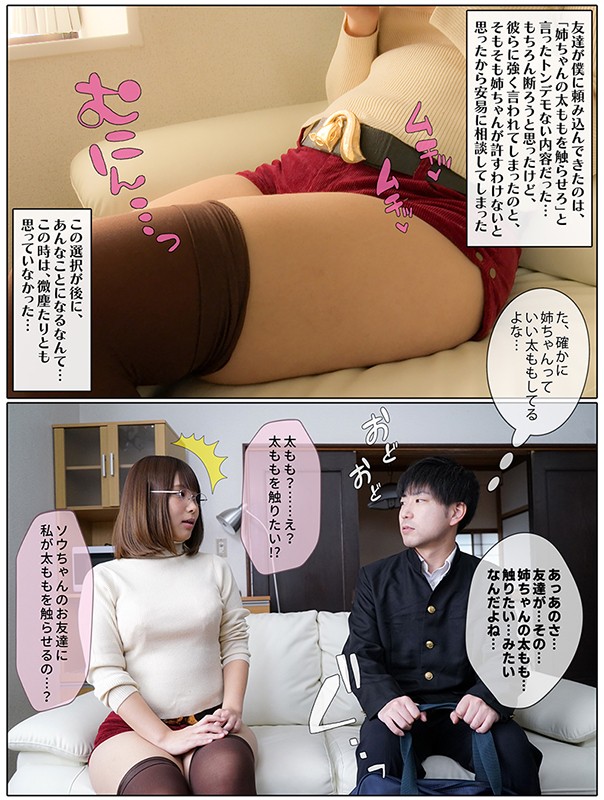 MKON-029 パート 5 - 54 分