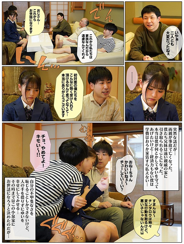 MKON-030 パート 5 - 54 分