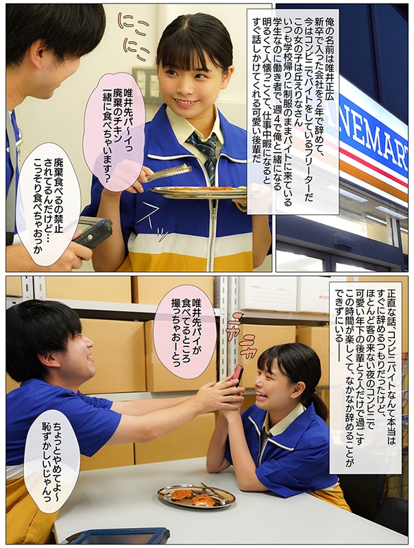 MKON-042 Part 3 - 42 minutes