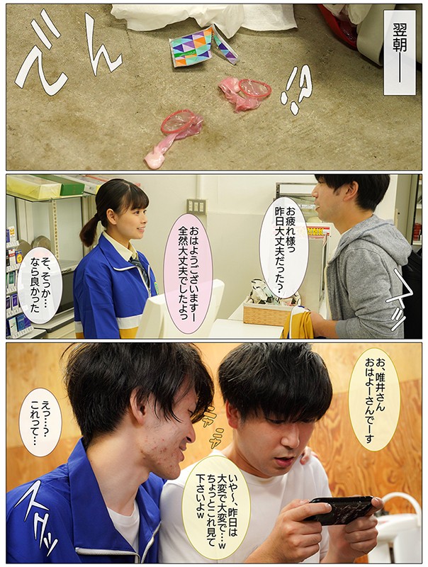 MKON-042 Part 5 - 54 minutes