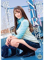 (mkon00048)[MKON-048]My Girlfriend Found Out About My NTR Hangup, And So, On My Birthday, Perhaps Thinking That I Liked That Kind Of Thing, She Showed Me A Video Of Her Getting Creampie Fucked By Some Strange Old Man Himari Kinoshita Download