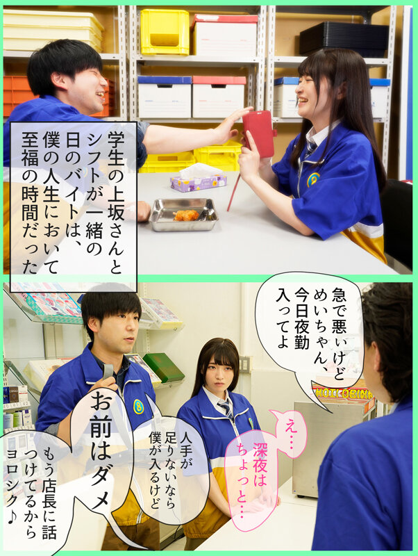 MKON-082 Bagian 1 - 30 minit