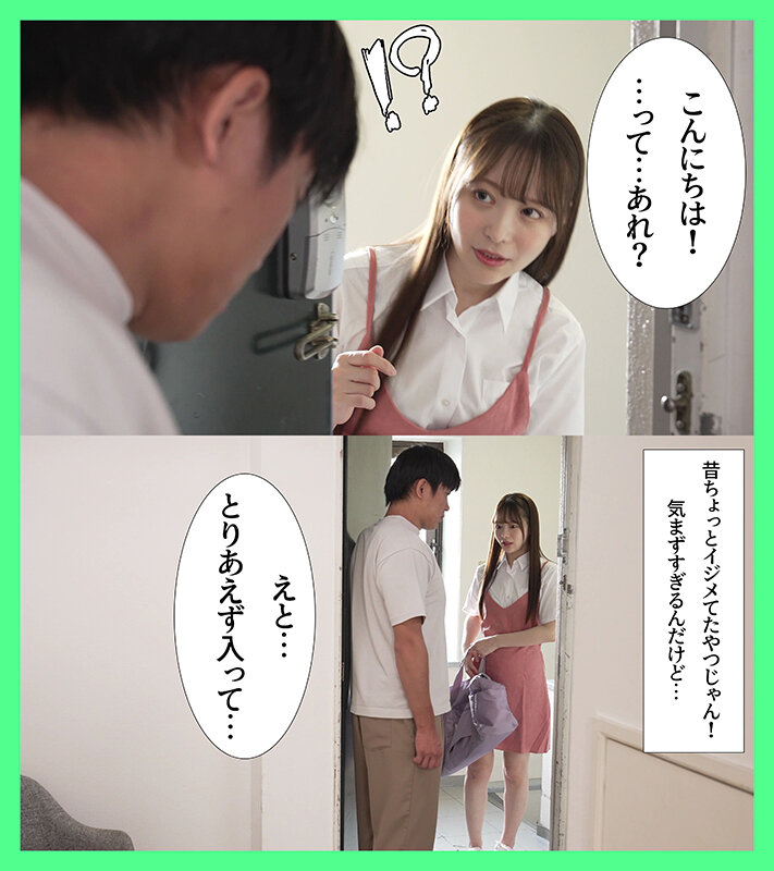 デリヘル呼んだら昔僕をイジメてた同級生が来たので、ポリネシアンセックスで仲直りすることにした 天馬ゆい 画像1