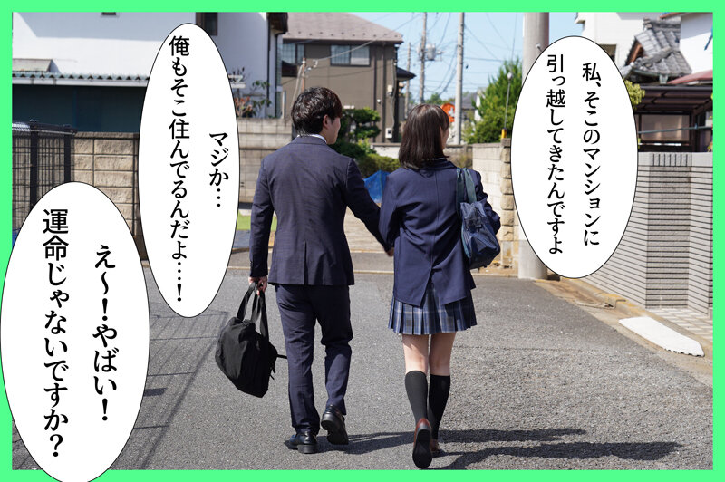 教え子のJ系が隣に引っ越してきた！？勝手に家に上がり込んできて僕を誘惑してくる… 雪代美鳳