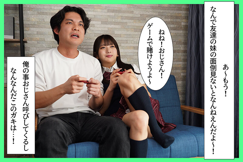 サンプル-友達の妹と二人きりになってしまい気まずさを感じていたらとんでもないメスガキだった！！「ザコすぎぃ 」と罵られ逆レ搾精中出しさせられる 北岡果林