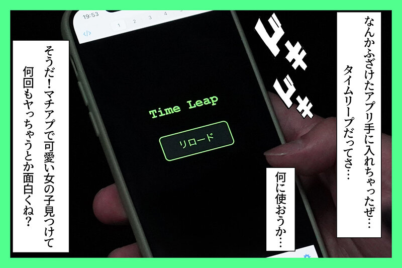 サンプル-パパ活タイムリープ！塩対応J系を堕とすまで1000回かけてリロードした結果… 由良かな