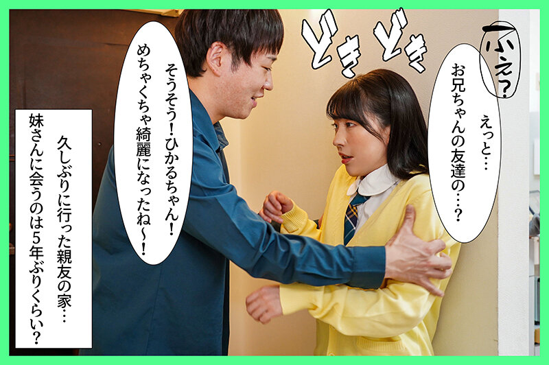 親友の妹は陸上部J系 ピチピチボディに大人精液を中出し注入！ 皆月ひかる サンプル