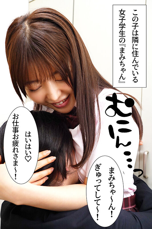 バブみセックス 僕が生きてるだけでえらいえらいして褒めてくれるまみママ大好き！赤ちゃん返りしてひたすら甘えんぼえっち 善場まみ 画像 1