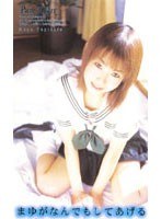 (mlh005)[MLH-005]Pure Heart 八木原まゆ ダウンロード