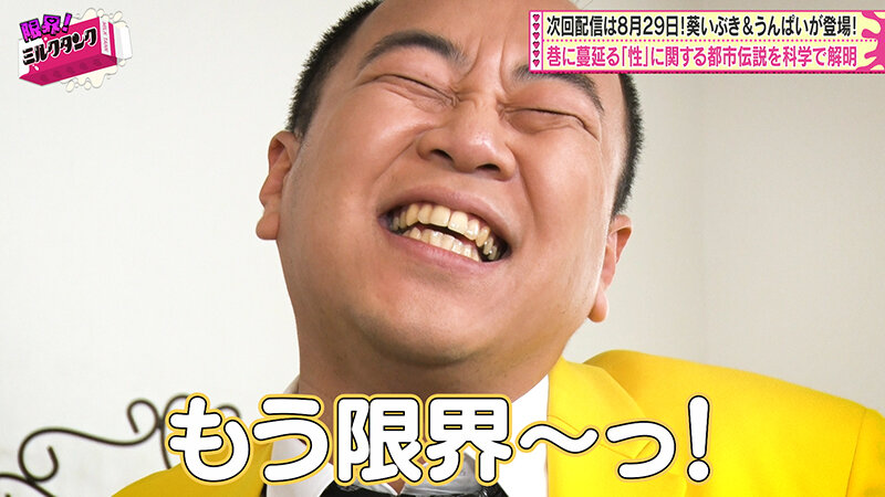限界！ミルクタンク ＃01 画像10