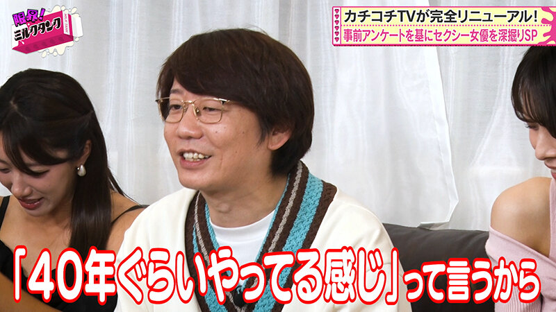 限界!ミルクタンク #01 画像2