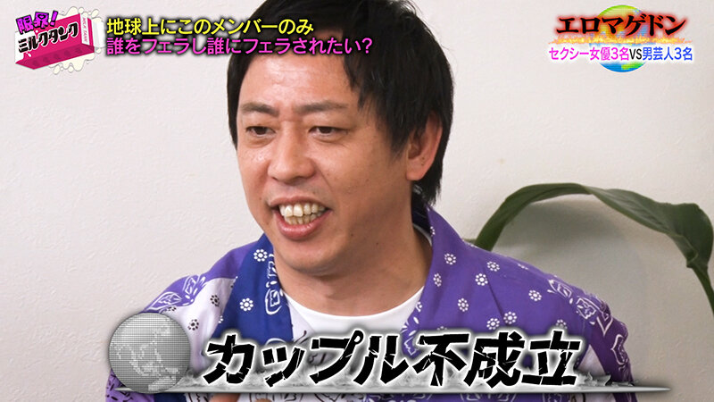 限界!ミルクタンク #01 画像6