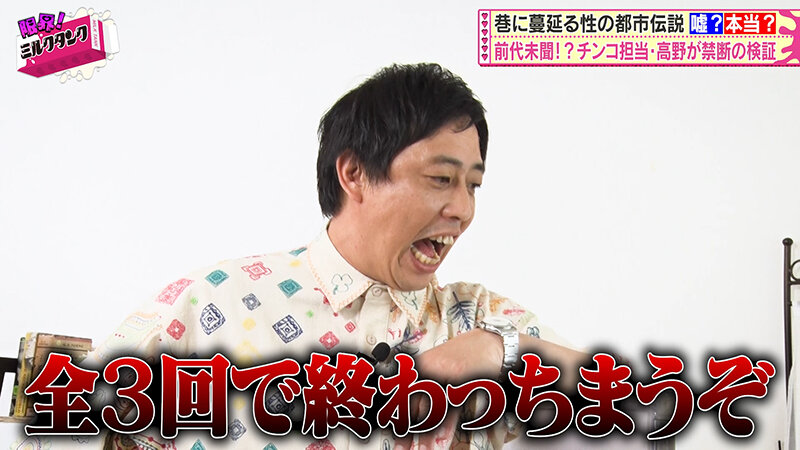 限界！ミルクタンク ＃02_9