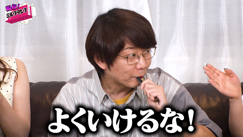 限界!ミルクタンク #02 画像3