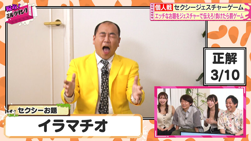 限界!ミルクタンク #03 5枚目