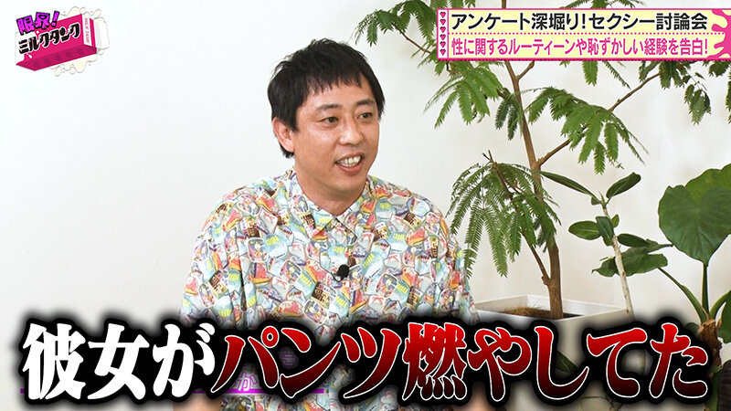 限界!ミルクタンク #04 4枚目