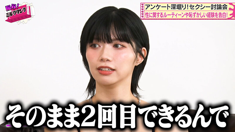 限界!ミルクタンク #04 5枚目