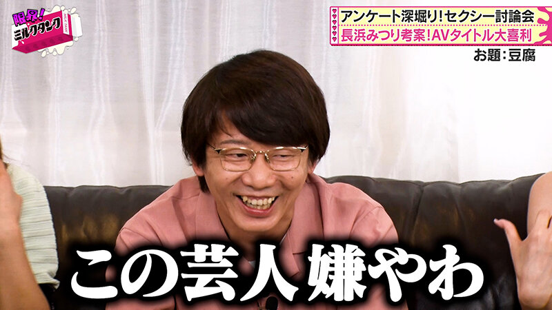 限界!ミルクタンク #04 8枚目