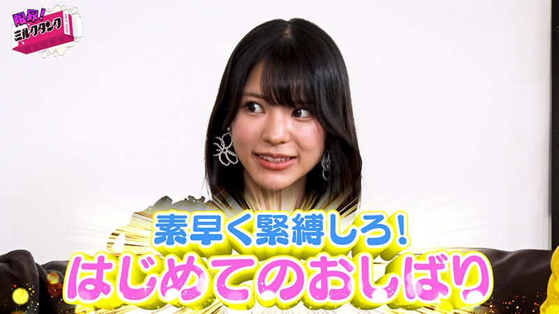 限界!ミルクタンク #06 1枚目