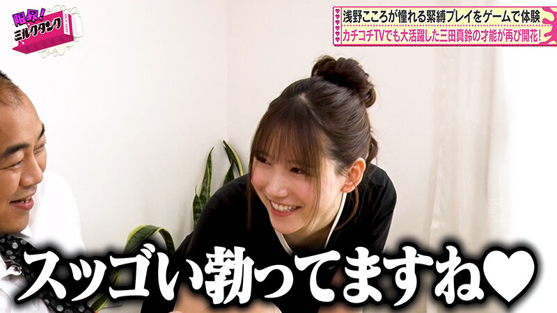 限界!ミルクタンク #06 10枚目