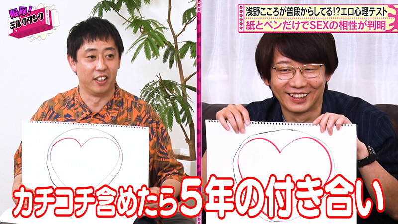 限界!ミルクタンク #06 2枚目