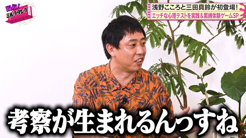 限界!ミルクタンク #06 3枚目