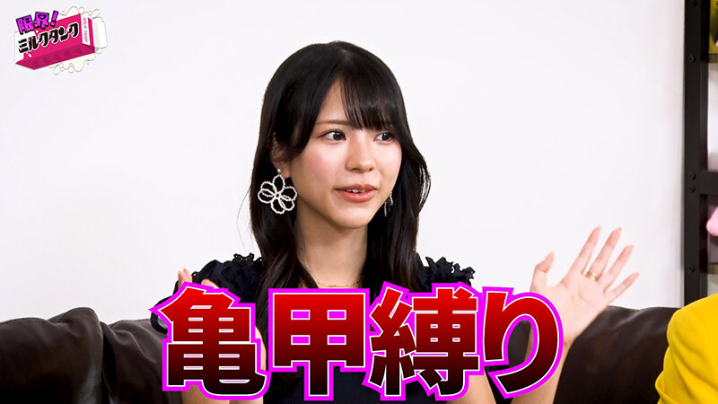 限界!ミルクタンク #06 5枚目
