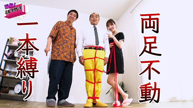 限界!ミルクタンク #06 9枚目