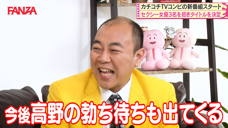 タイトル未定(元カチコチTV) 画像8