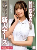 MMGH-010