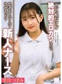 ドジっ娘だけど絶対的エロカワなので患者をムラムラさせちゃう新人ナース 望月つぼみ