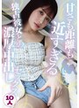 柏木こなつのグラビア画像 甘さも距離も近すぎる独占彼女との濃厚中出しセックス10人