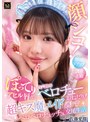 顔シコ！顔面ドアップ誘惑主観 ぽってりアヒル唇で四六時中ベロチューおねだり！ 超キス魔メイドと過ごすペロペロチュッチュ交尾生活 佐藤愛瑠