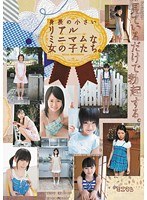 (mmt00008)[MMT-008]見ているだけで勃起する。身長の小さいリアルミニマムな女の子たち。 ダウンロード