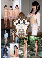 (mmt00038)[MMT-038]貧乳アカデミー。貧乳は希少価値の時代へ。 ダウンロード