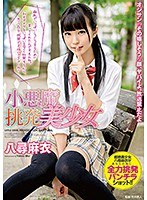 (mmus00029)[MMUS-029]小魔鬼挑釁女孩 yahiro mai 下載