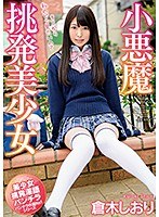 (mmus00032)[MMUS-032]小惡魔挑釁女孩邁庫拉基書簽 下載