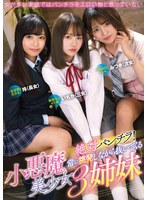 (mmus00050)[MMUS-050]Ultimate Panty Shots! Devilish Young Beauties Seduce And Fuck 3 Sisters Download