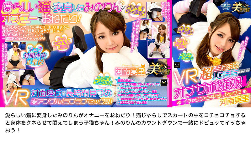 mmvrFUKU-001 Part 1 - 30 minutes