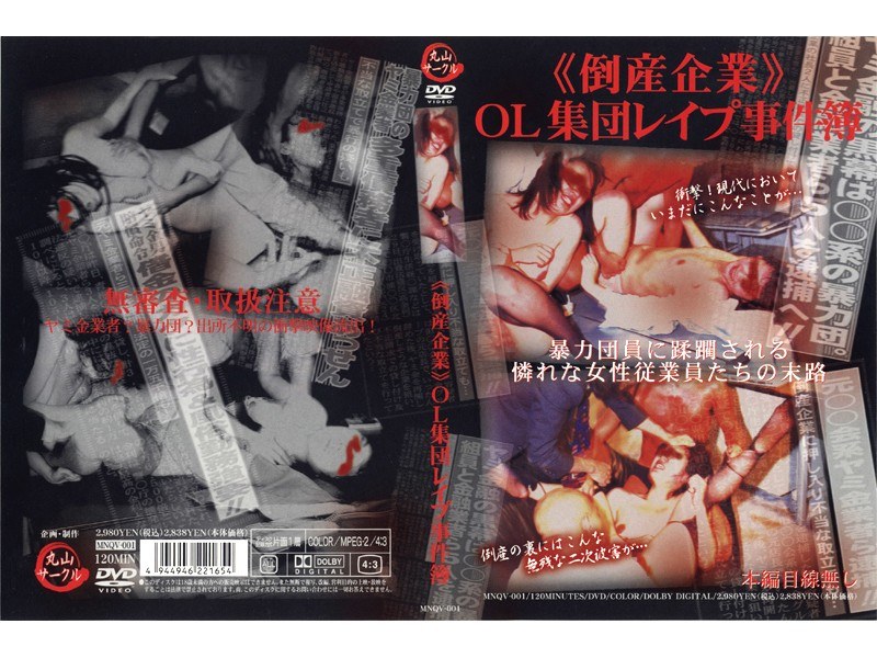MNQV-001 jav